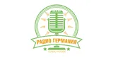 Радио Германия