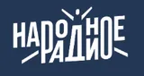 Народное Радио