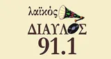 Δίαυλος Δίαυλος