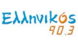 Ellinikos FM 90.3 Ellinikos FM 90.3