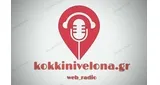 kokkinivelona.gr