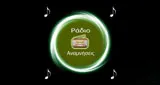 radio-anamnhseis radio-anamnhseis