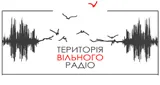 Вільне радіо
