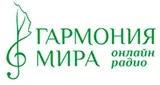 Гармония мира