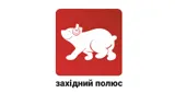 Західний полюс Західний полюс