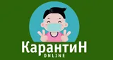 Радио КарантиН Радио КарантиН