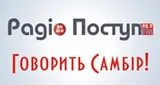 Радіо Поступ (Самбір) Радіо Поступ (Самбір)