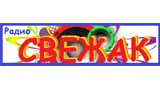 Свежак Свежак