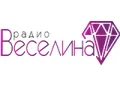 Радио Веселина Радио Веселина