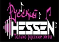 Русский Hessen Русский Hessen