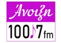 Ανοιξη FM 100.7 Ανοιξη FM 100.7