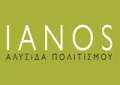 Ianos Radio Ianos Radio