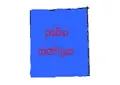 Radio Aisthima Radio Aisthima