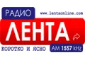 Радио Лента Радио Лента