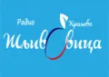 Radio Šljivovica Radio Šljivovica