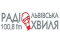 Львівська хвиля Львівська хвиля