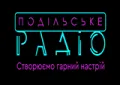 Подільське радіо Подільське радіо