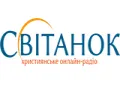 Радіо "Світанок" Радіо "Світанок"