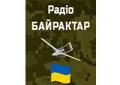 Радіо БАЙРАКТАР