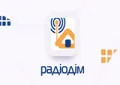 Радіодім Рівне Радіодім Рівне